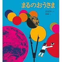 Amazon.co.jp: こっぷ (福音館の単行本) : 谷川俊太郎, 日下弘